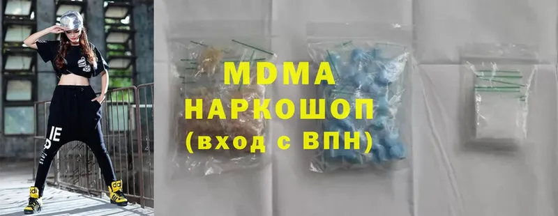 хочу наркоту  Югорск  MDMA молли 